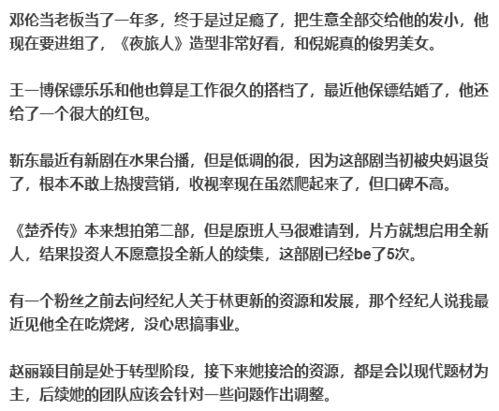 周五娱乐爆料视频,揭秘明星幕后故事,精彩瞬间尽收眼底 第1张 周五娱乐爆料视频,揭秘明星幕后故事,精彩瞬间尽收眼底 第1张