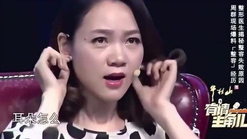 容大夫最新爆料视频播放,行业内幕大曝光！  第3张