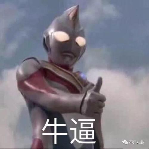 微博奥特曼爆料视频大全,揭秘宇宙英雄的幕后故事 第3张 微博奥特曼爆料视频大全,揭秘宇宙英雄的幕后故事 第3张