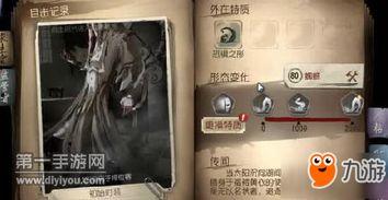 第五人格前瞻最新爆料总结,新角色、新机制，惊悚冒险再升级！  第2张